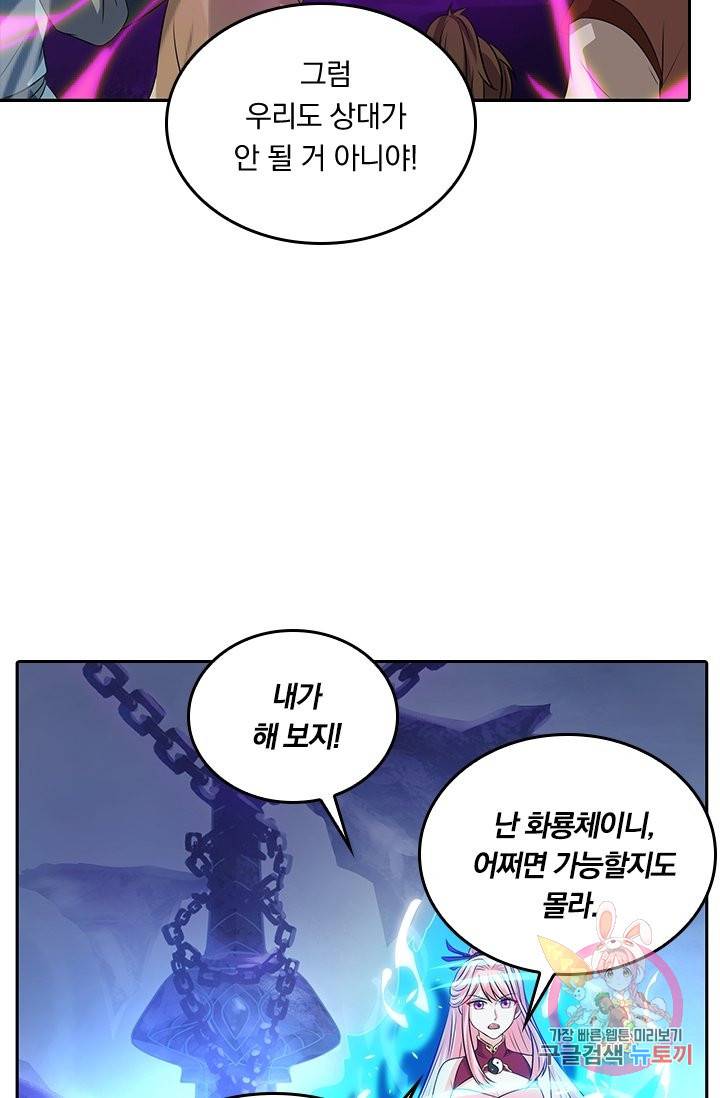 독보소요 128화 8