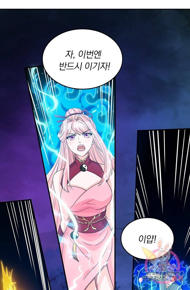 독보소요 128화 10