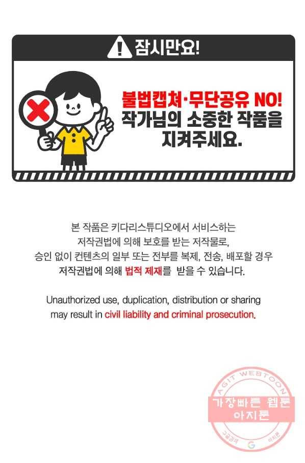 우연의 접점 36화 1