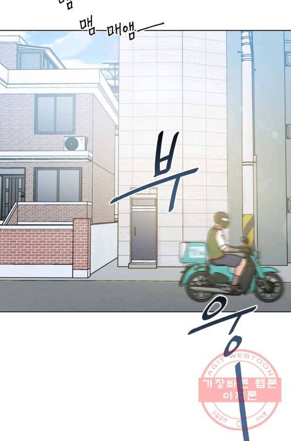 해도 되는 로맨스 36화 4