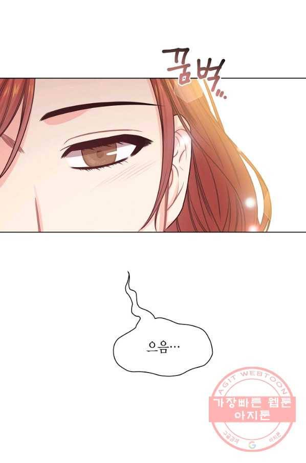 해도 되는 로맨스 36화 8