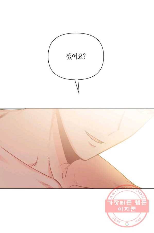 해도 되는 로맨스 36화 9