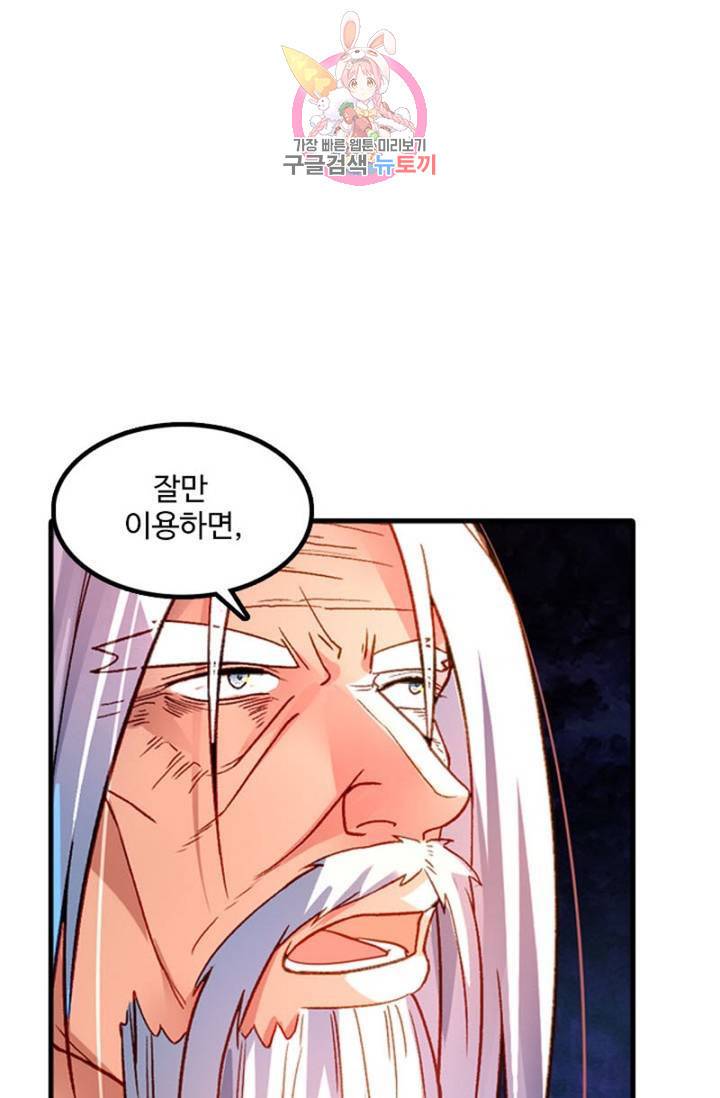 영검산 245화 1