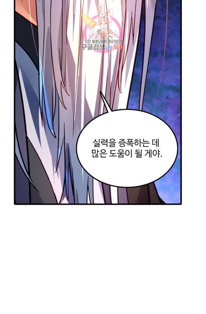 영검산 245화 2