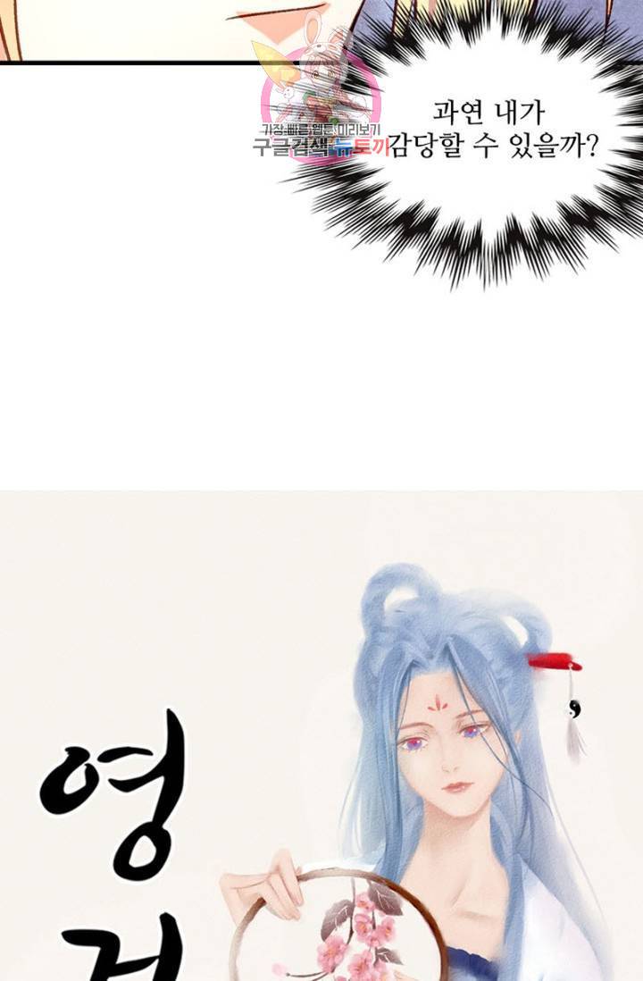 영검산 245화 5