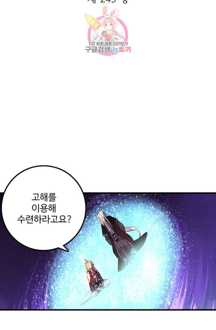 영검산 245화 7
