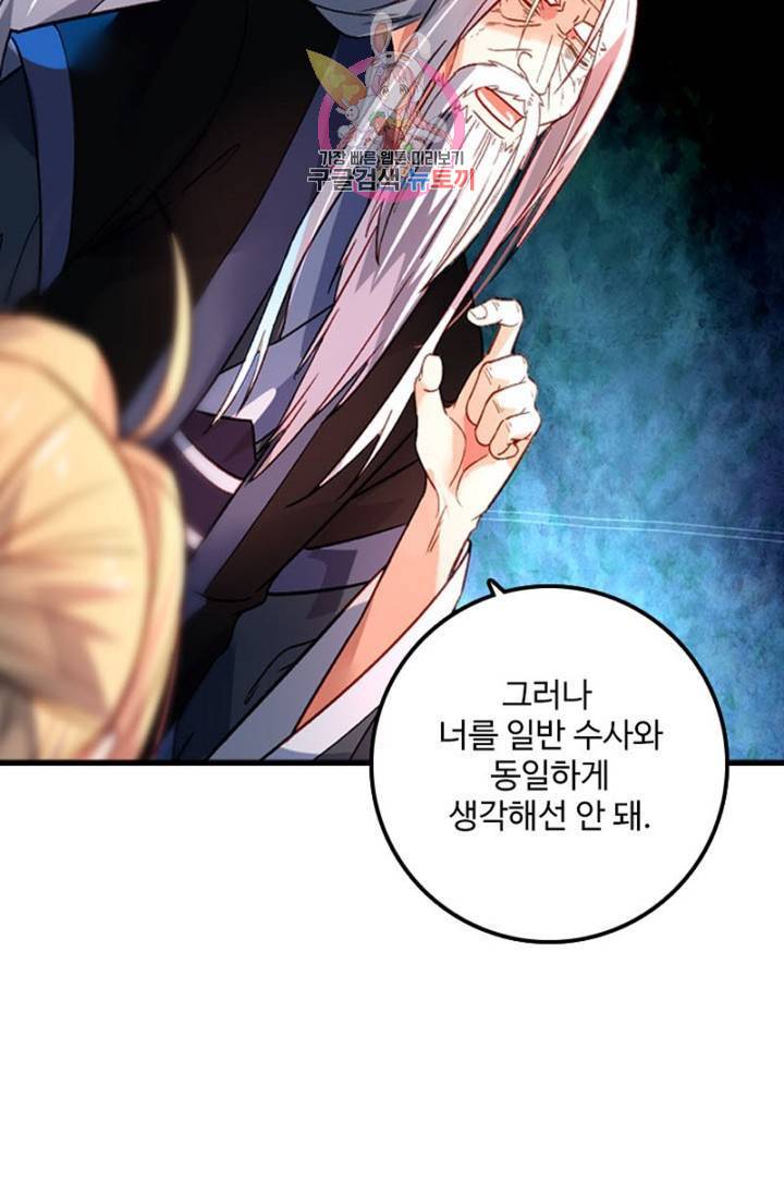 영검산 245화 10