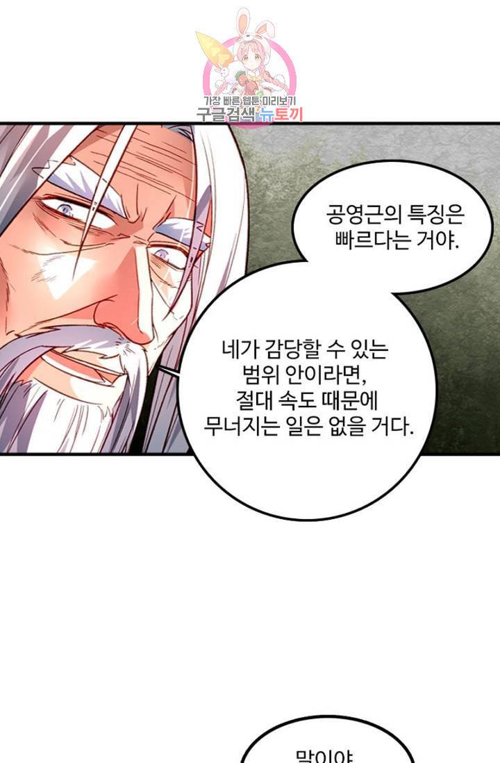 영검산 245화 11