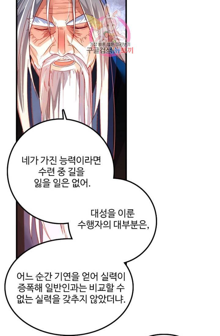 영검산 245화 13