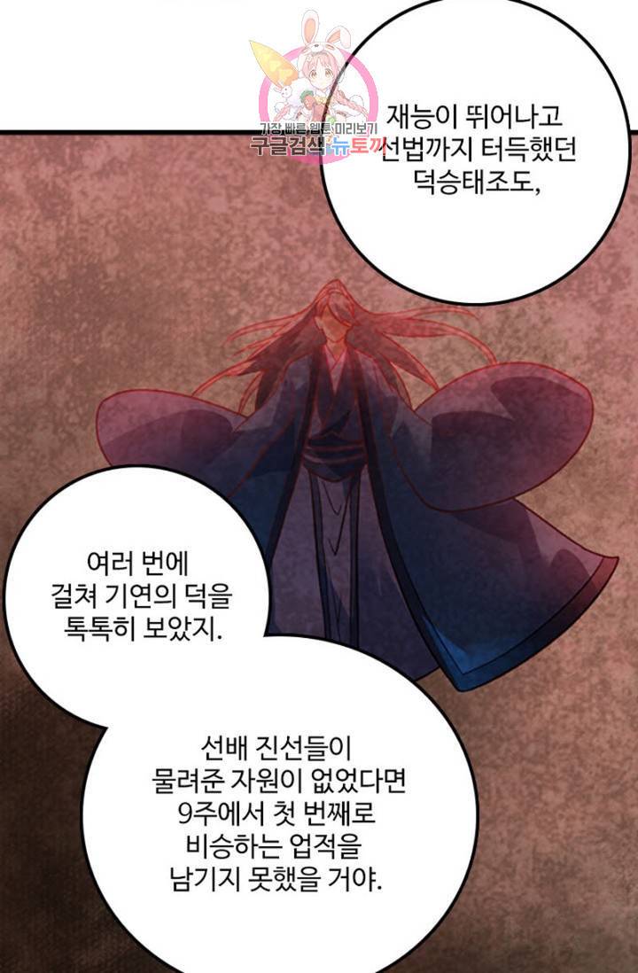 영검산 245화 14