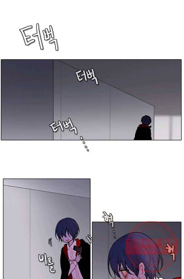 엔드와 세이브 145화 연구소(12) 1