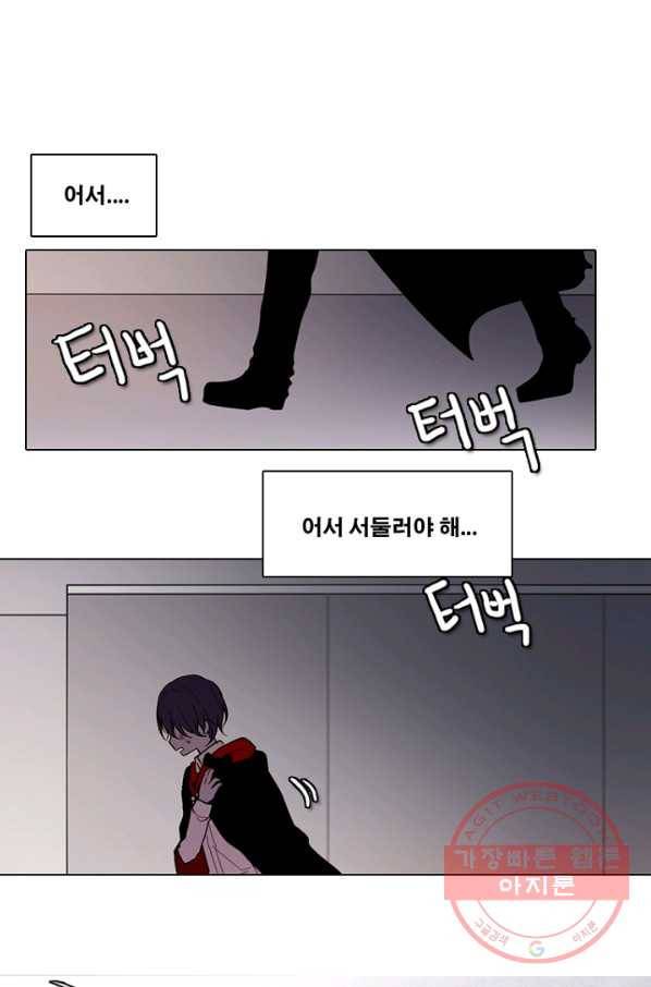 엔드와 세이브 145화 연구소(12) 3