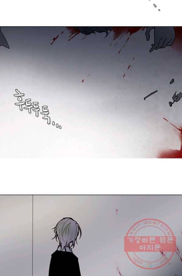엔드와 세이브 145화 연구소(12) 7