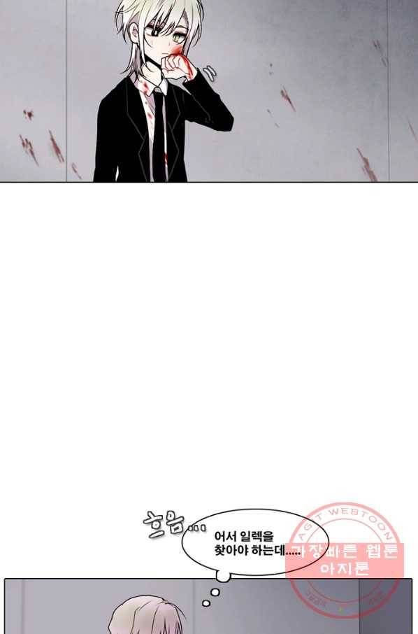 엔드와 세이브 145화 연구소(12) 9