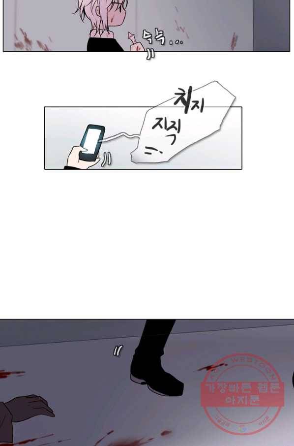 엔드와 세이브 145화 연구소(12) 10