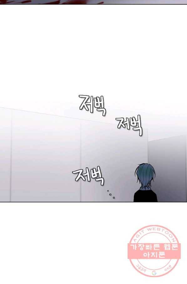 엔드와 세이브 145화 연구소(12) 11