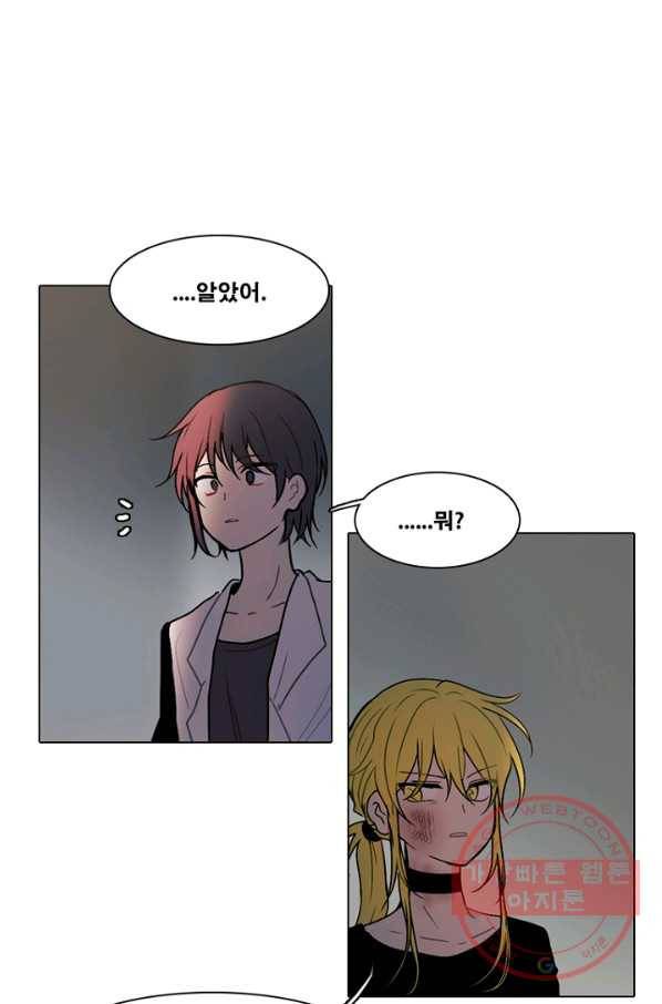 엔드와 세이브 145화 연구소(12) 15