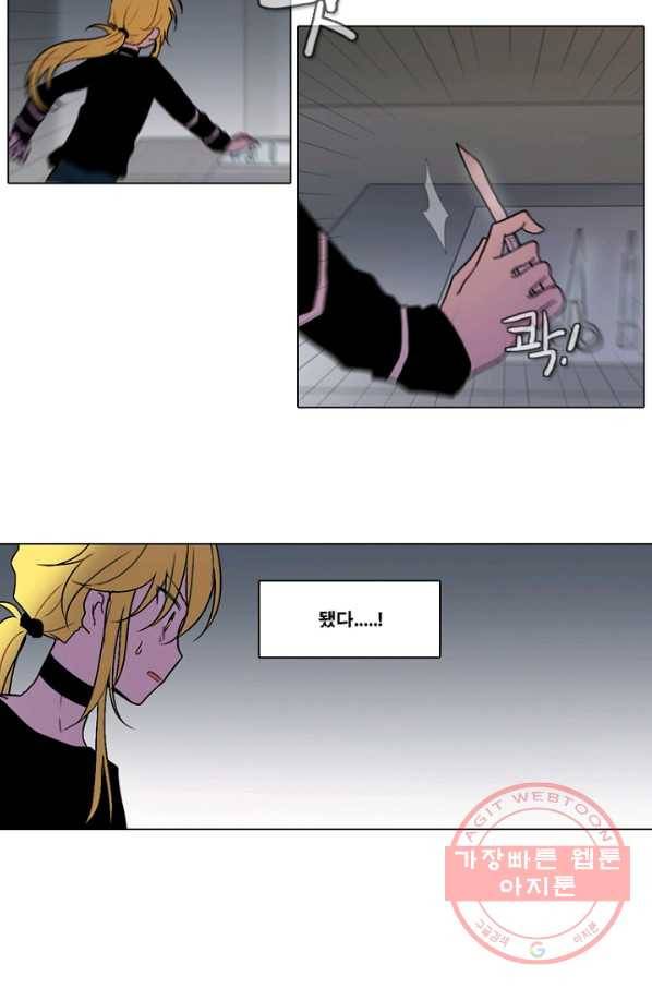 엔드와 세이브 145화 연구소(12) 23