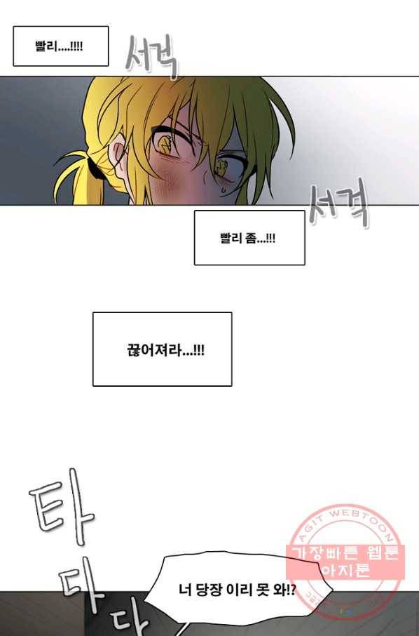 엔드와 세이브 145화 연구소(12) 25