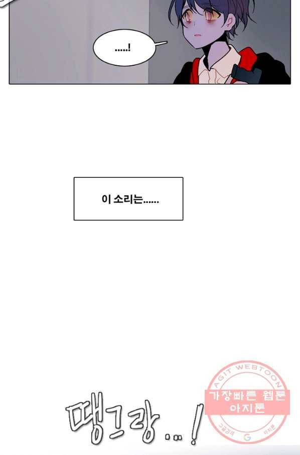 엔드와 세이브 145화 연구소(12) 30