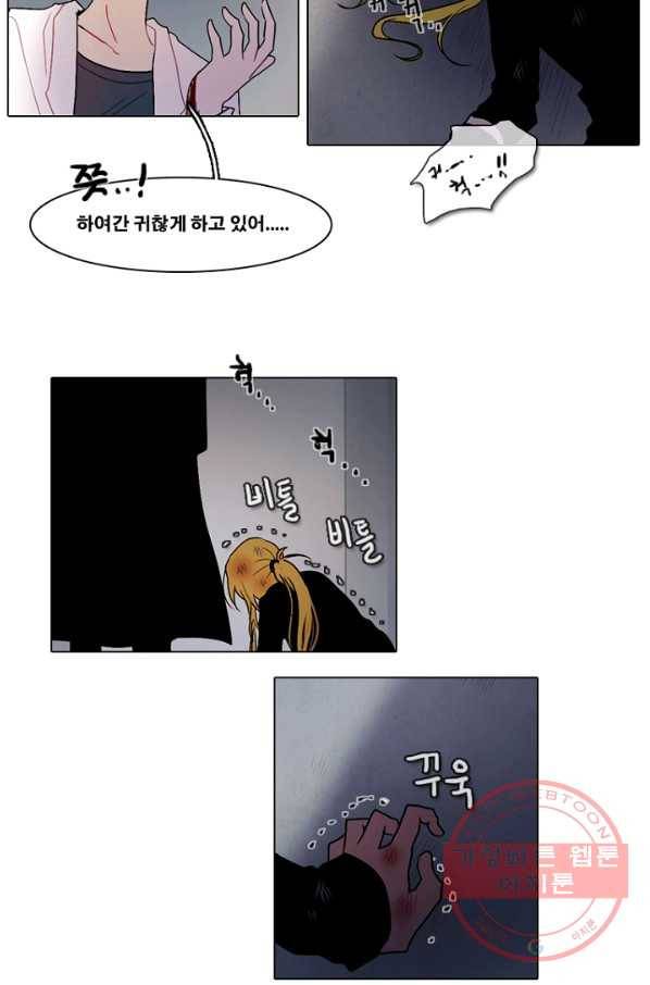 엔드와 세이브 145화 연구소(12) 34