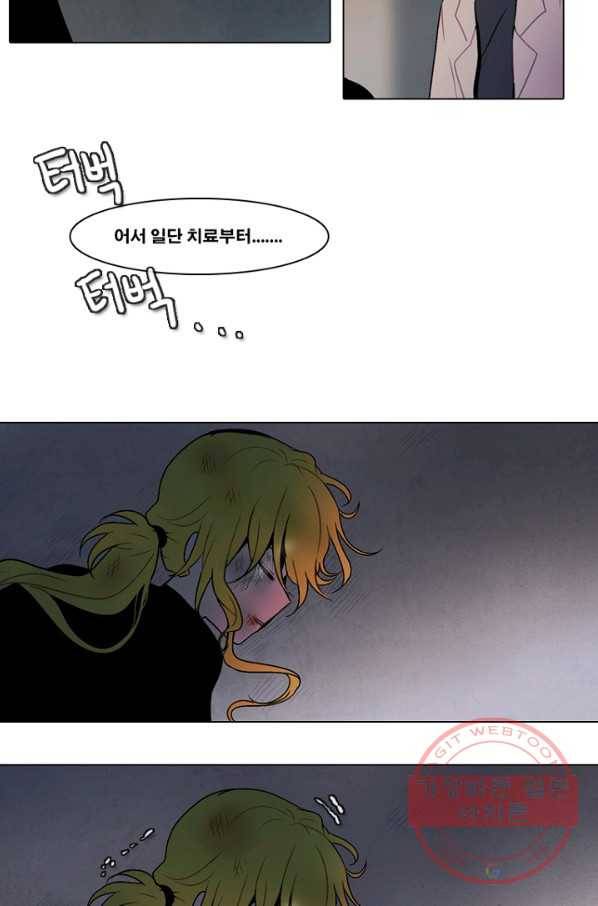 엔드와 세이브 145화 연구소(12) 39