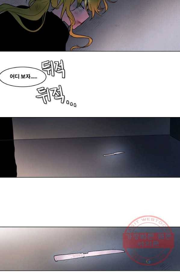 엔드와 세이브 145화 연구소(12) 40