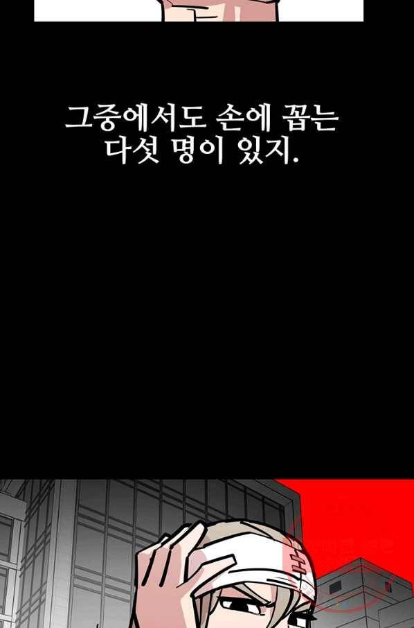 킬러5 30화 4