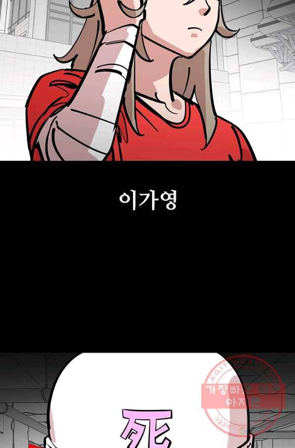 킬러5 30화 5