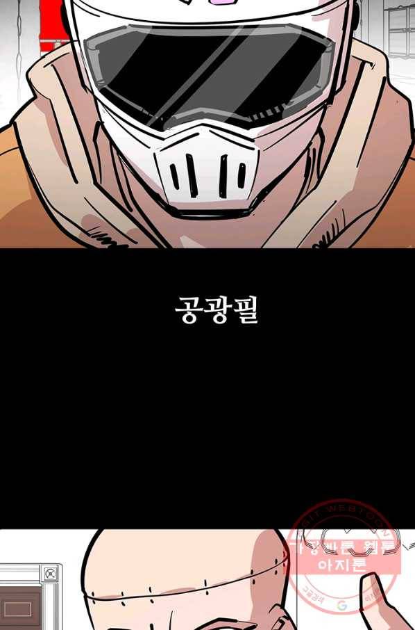 킬러5 30화 6