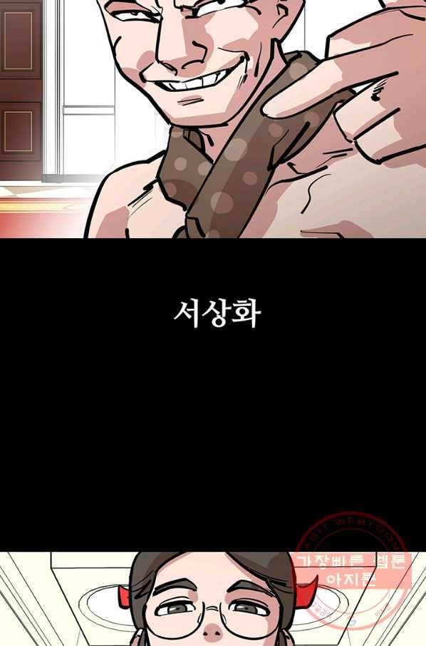 킬러5 30화 7