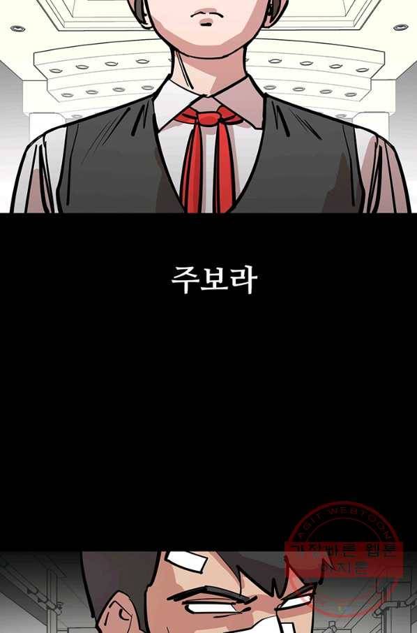 킬러5 30화 8