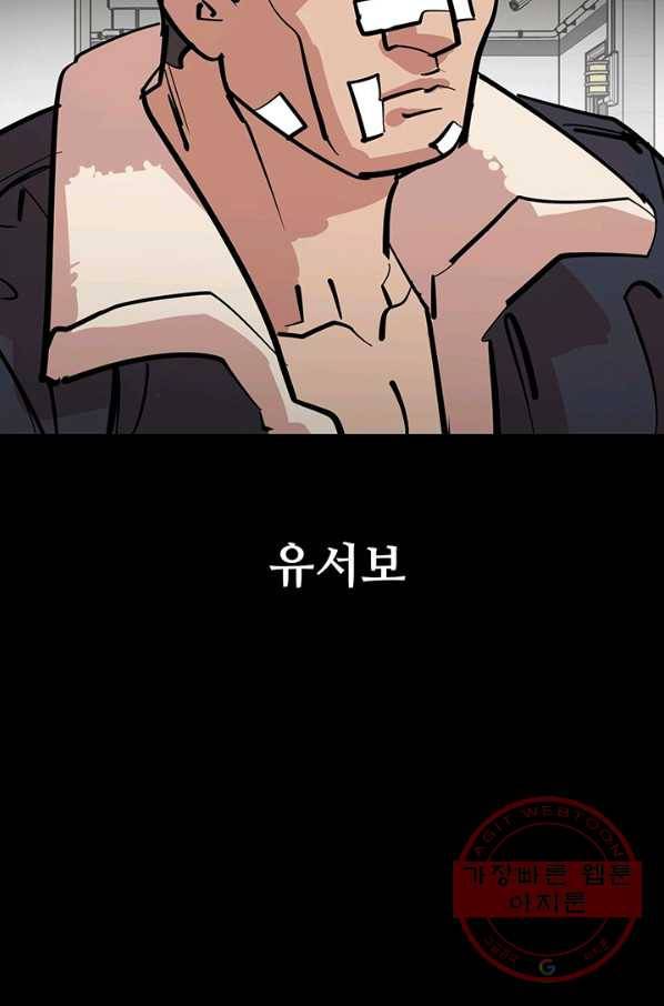킬러5 30화 9