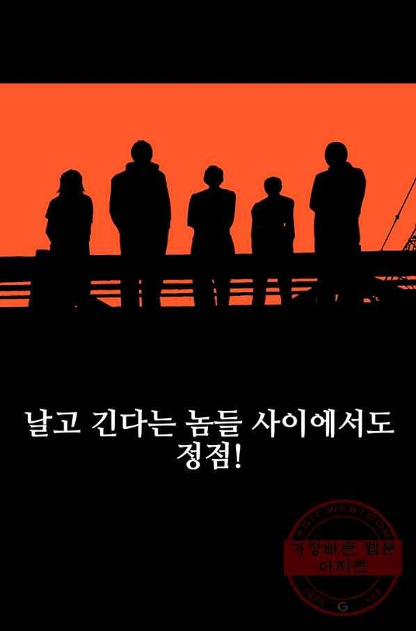 킬러5 30화 10
