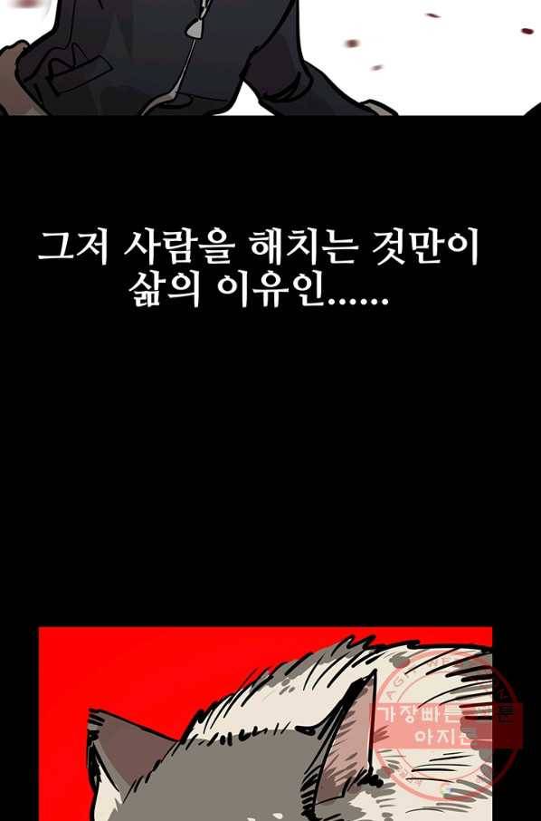킬러5 30화 14