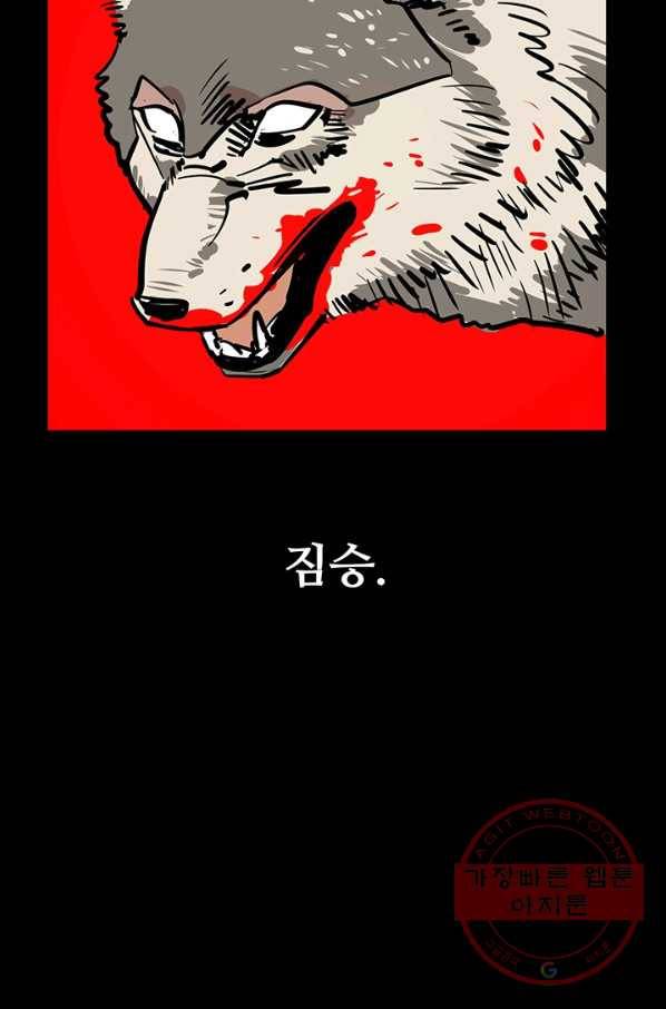 킬러5 30화 15