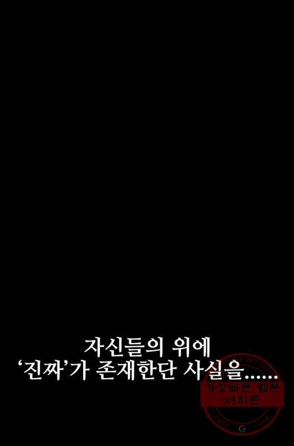 킬러5 30화 17