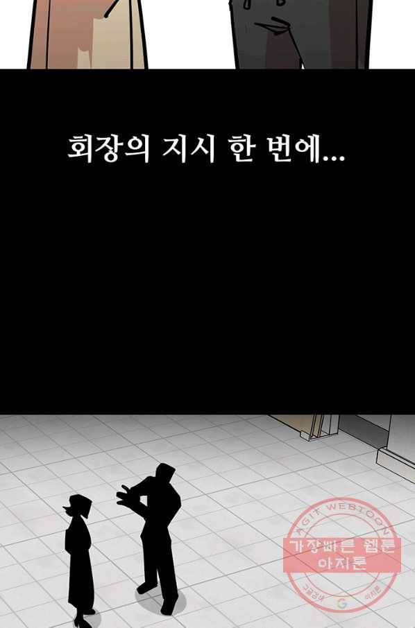 킬러5 30화 20
