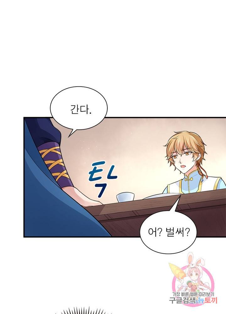 은향 64화 3
