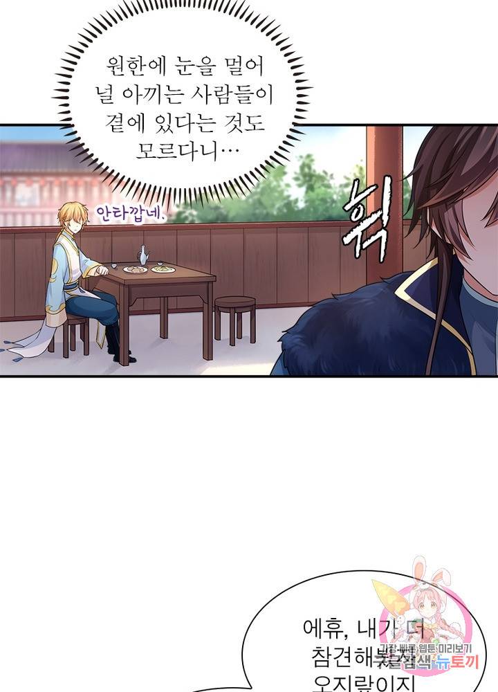 은향 64화 4