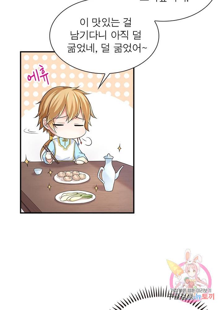 은향 64화 5