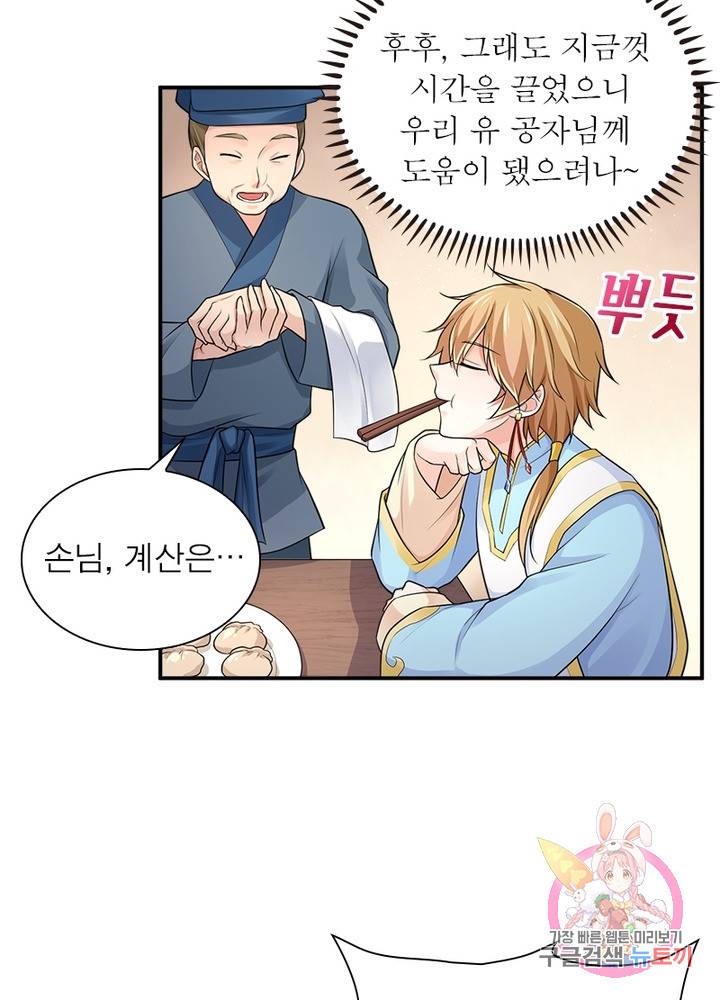 은향 64화 6