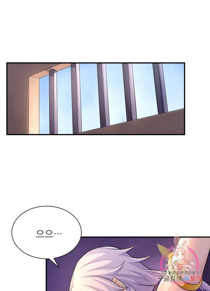 은향 64화 8