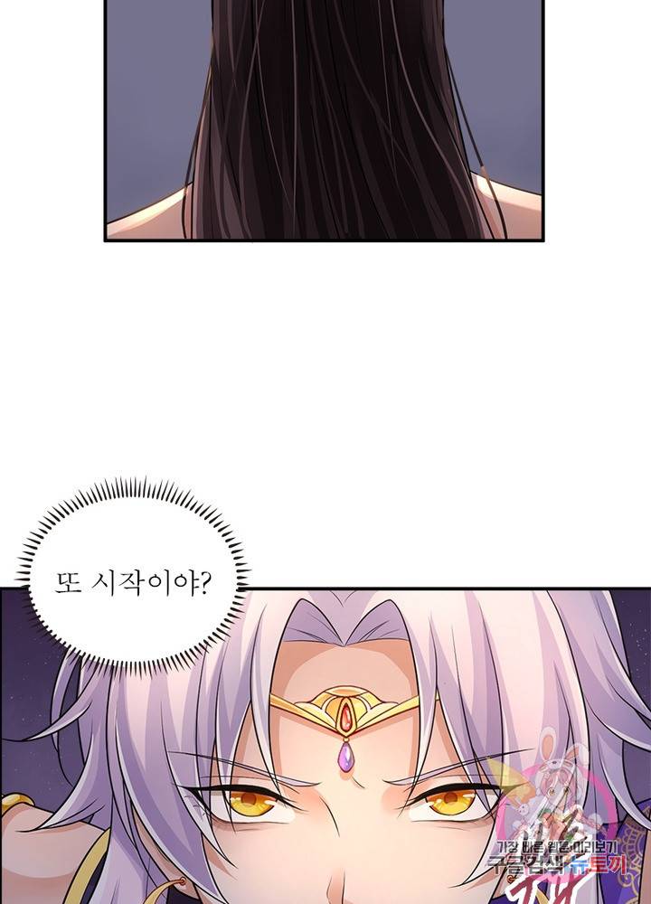 은향 64화 11