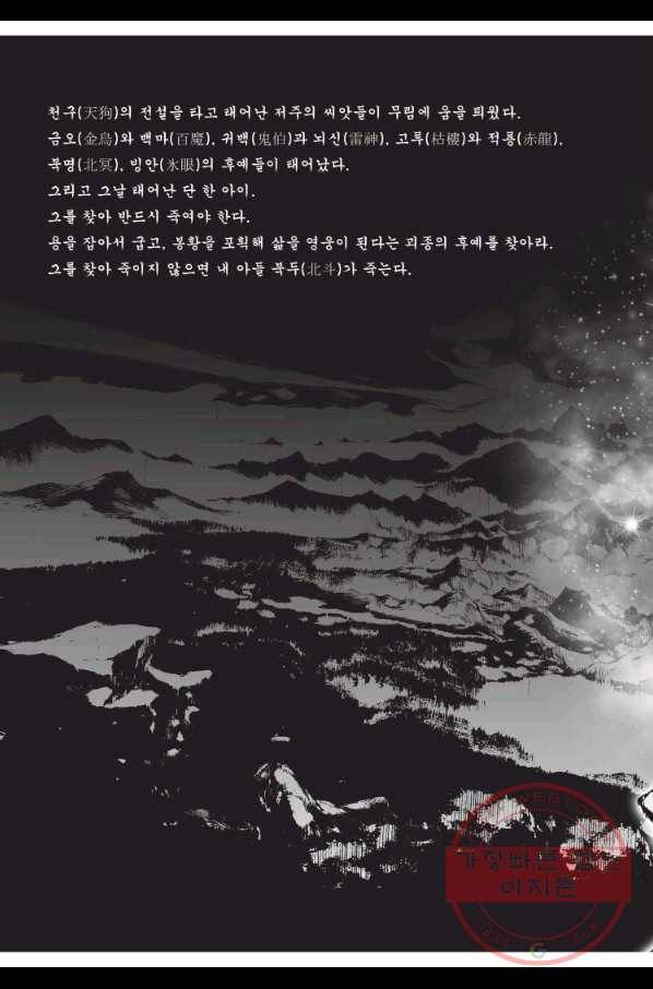 자룡팽봉 1부 16화 5