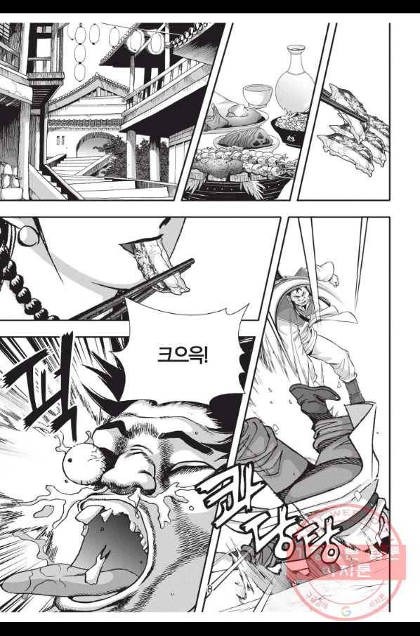 자룡팽봉 1부 16화 7