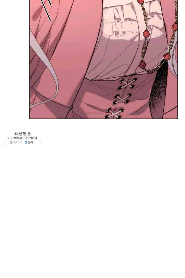 그 악녀에게는 폭군이 필요하다 21화 11