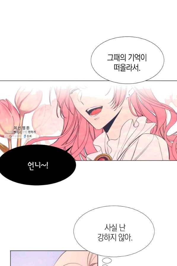 그 악녀에게는 폭군이 필요하다 21화 14