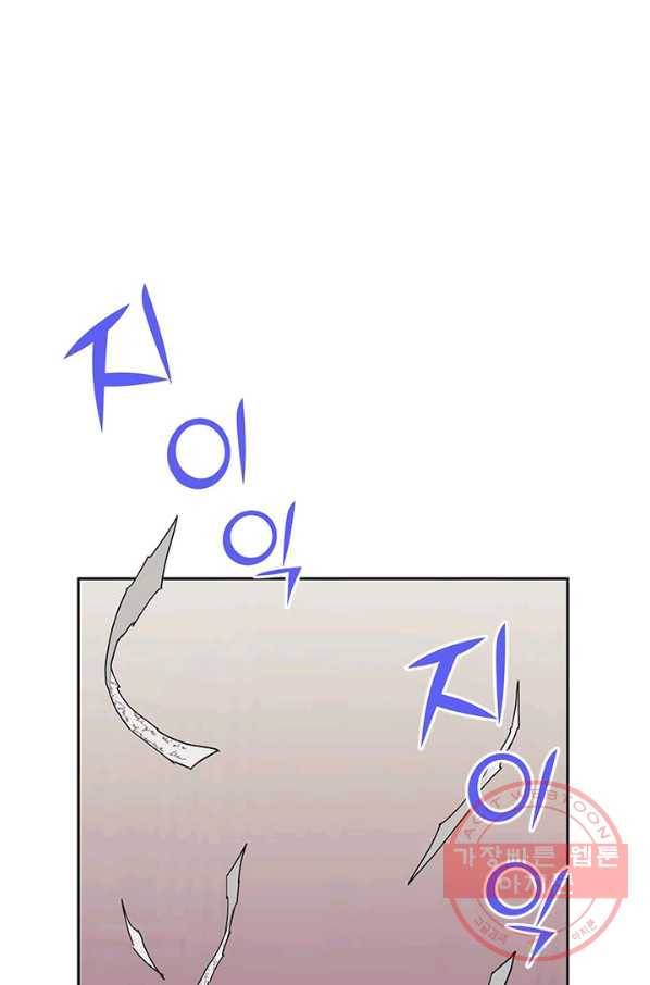 전령새 왕녀님 32화 1