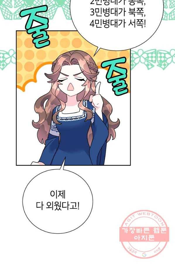 전령새 왕녀님 32화 10